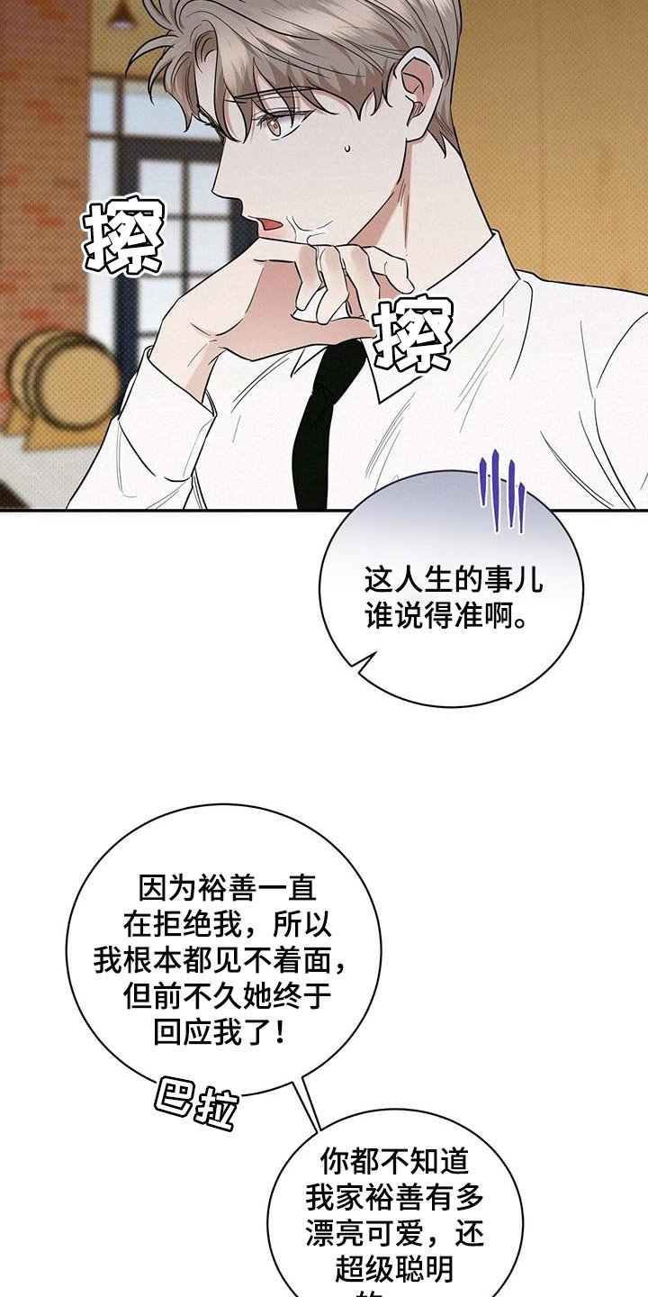 第70章：要娶媳妇了