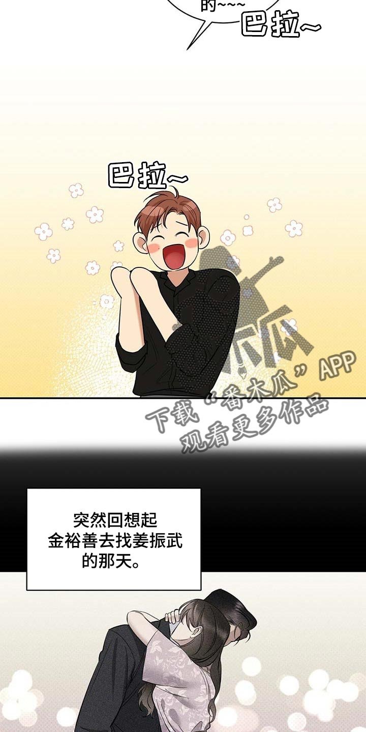第70章：要娶媳妇了