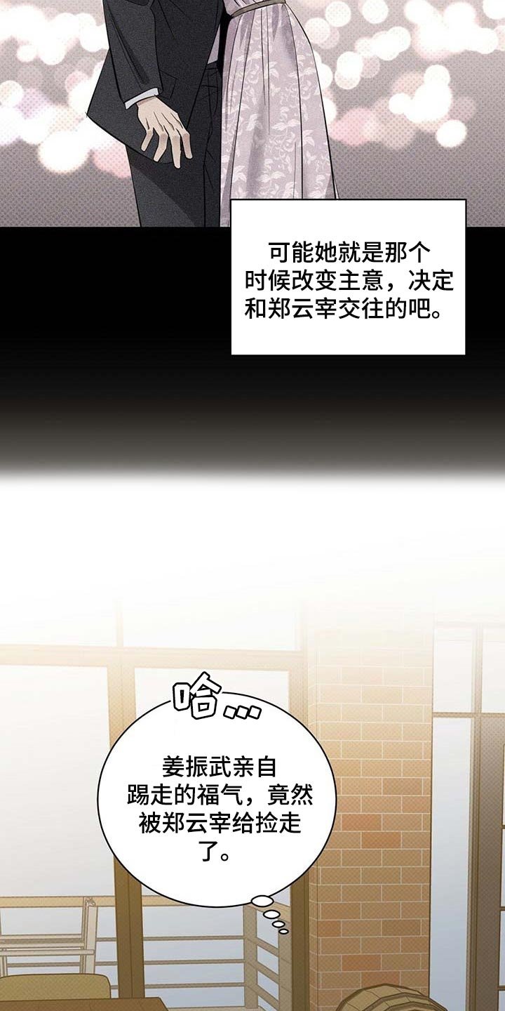 第70章：要娶媳妇了