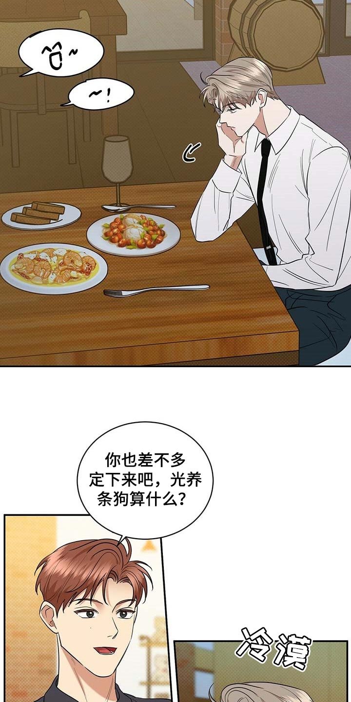 第70章：要娶媳妇了