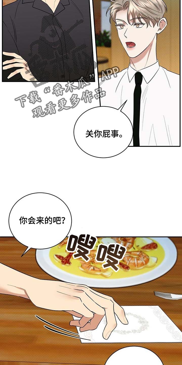 第70章：要娶媳妇了