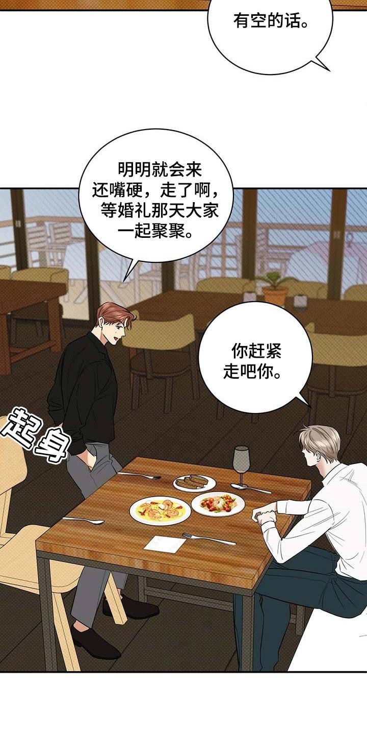 第70章：要娶媳妇了