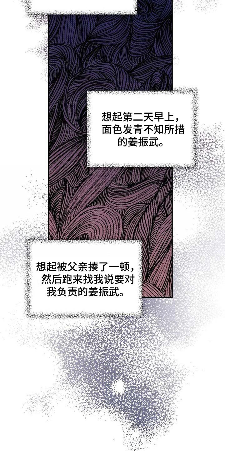 第70章：要娶媳妇了