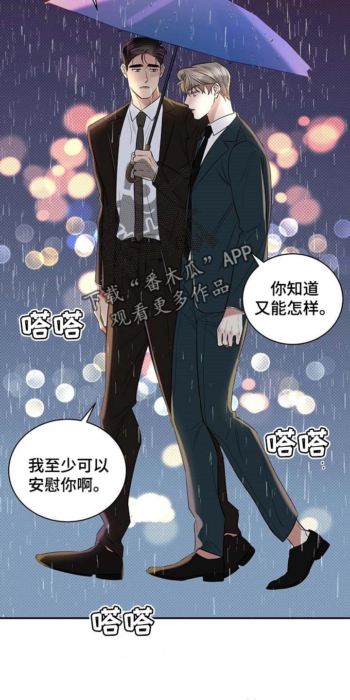 第71章：只要是你我都喜欢