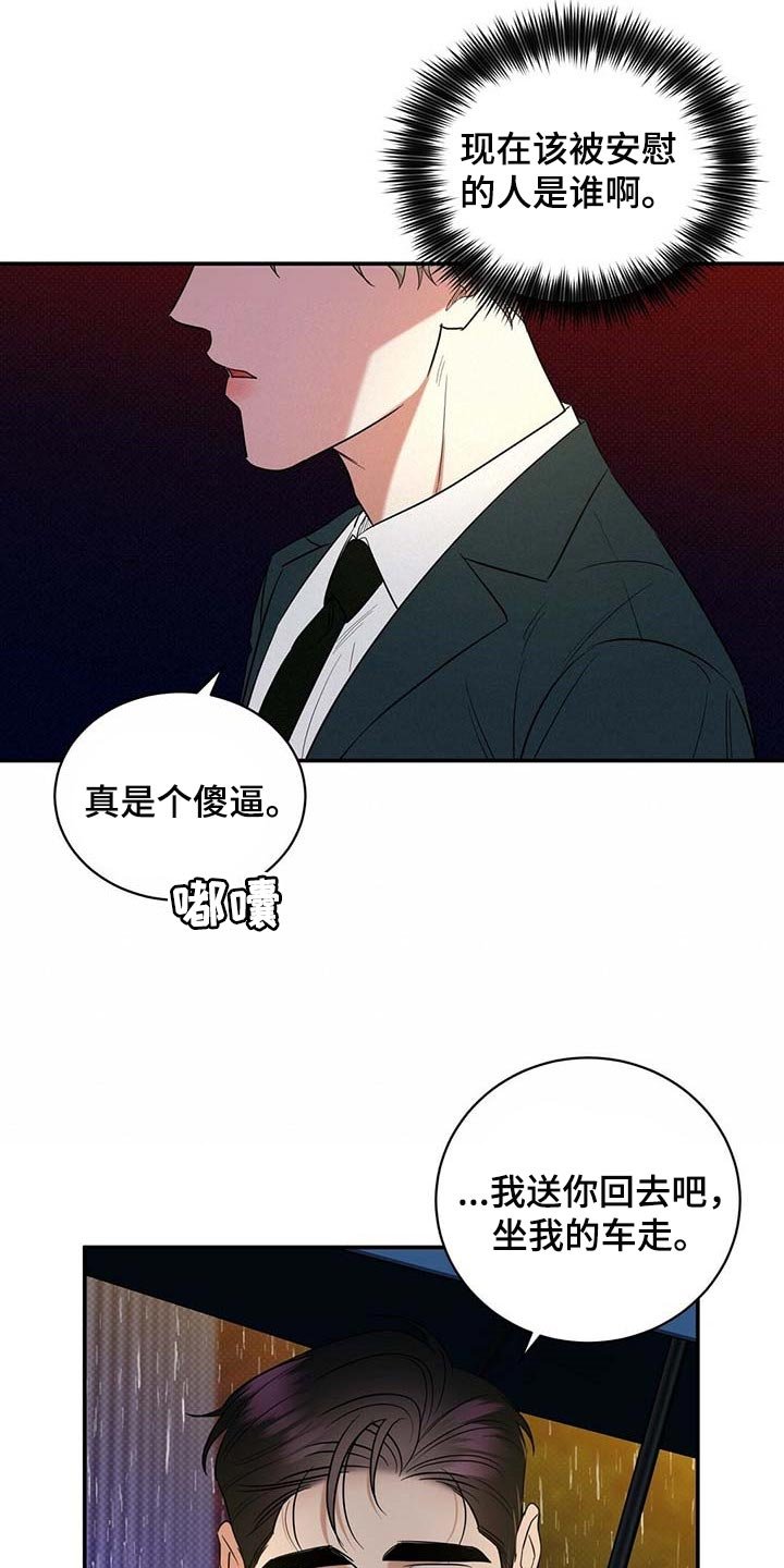 第71章：只要是你我都喜欢