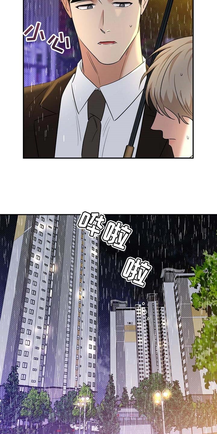 第71章：只要是你我都喜欢