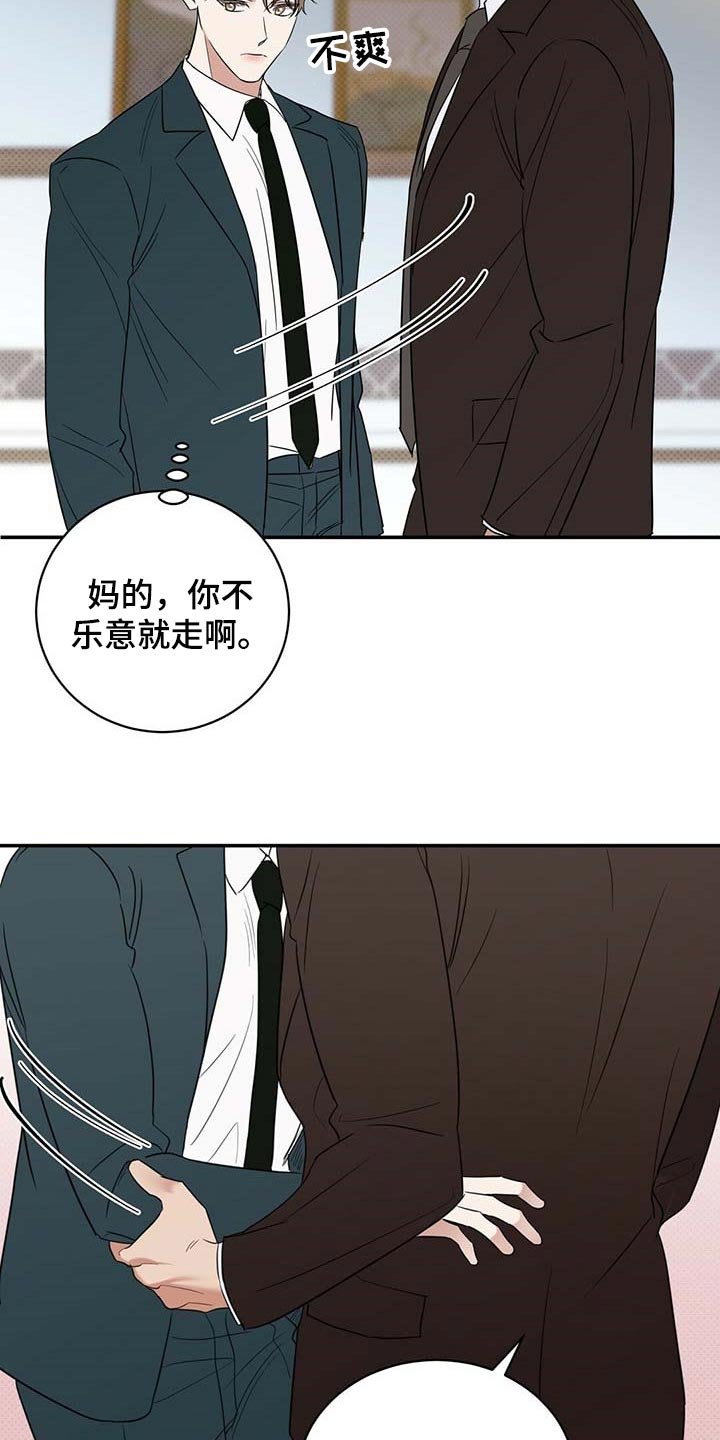 第71章：只要是你我都喜欢