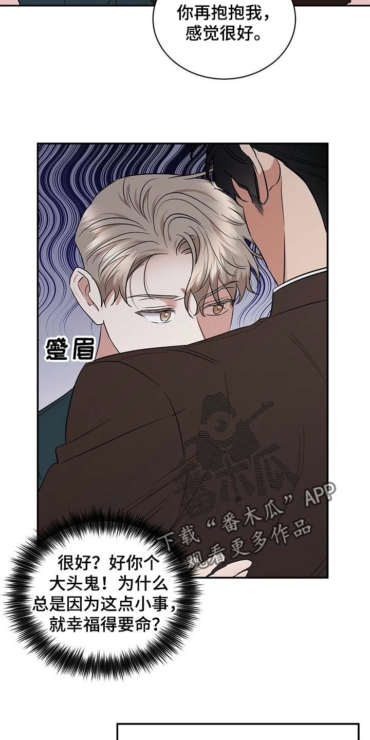 第71章：只要是你我都喜欢