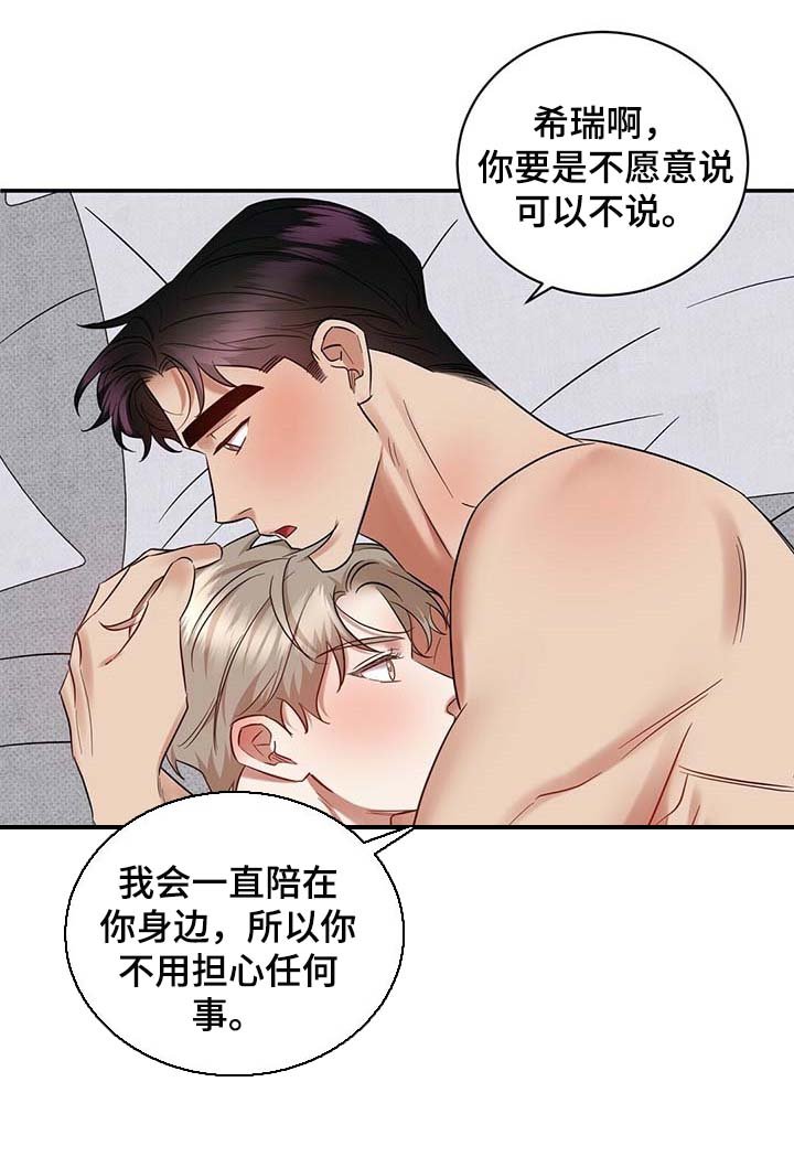 第71章：只要是你我都喜欢