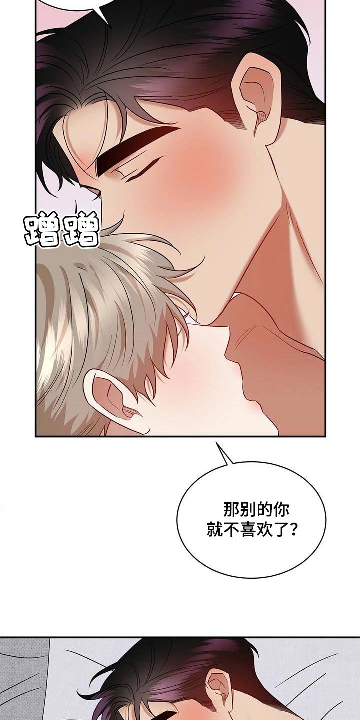 第71章：只要是你我都喜欢