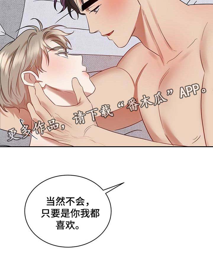第71章：只要是你我都喜欢