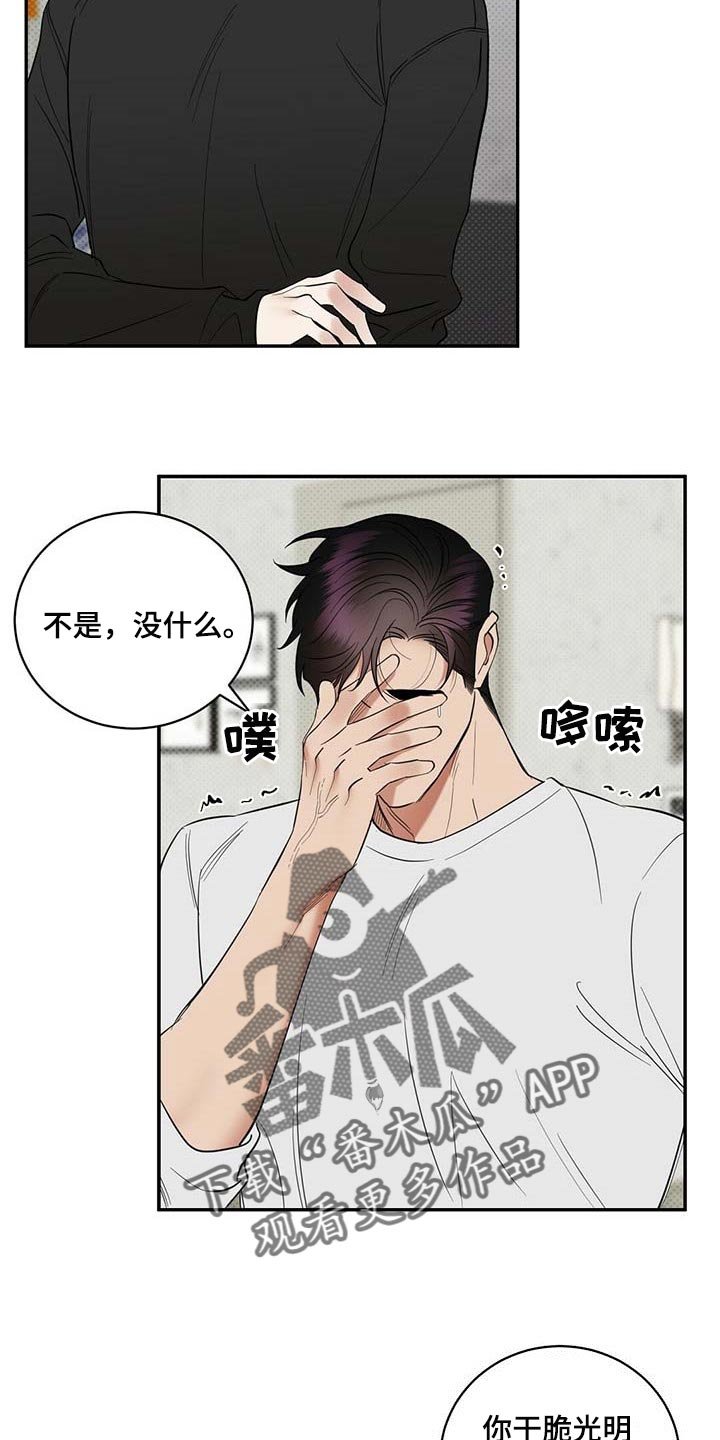 第72章：滚去纽约吧
