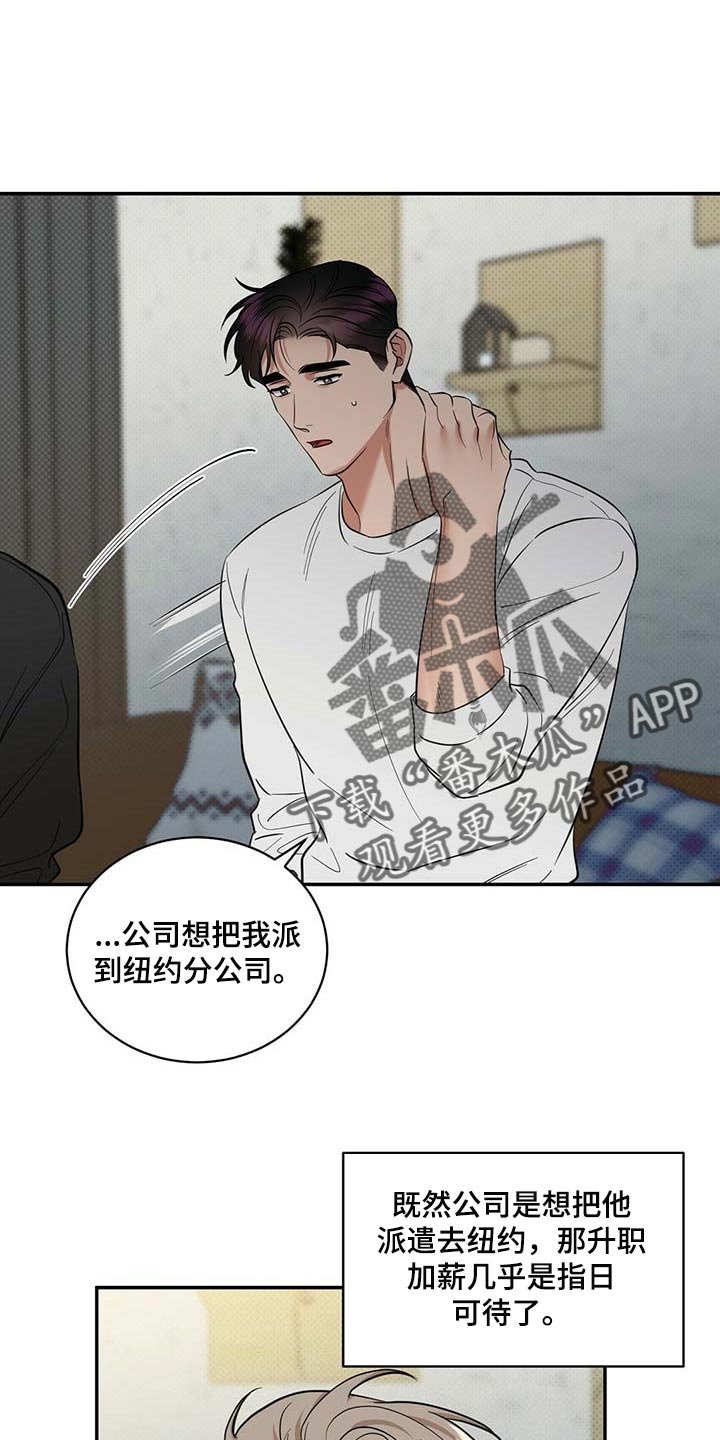 第72章：滚去纽约吧