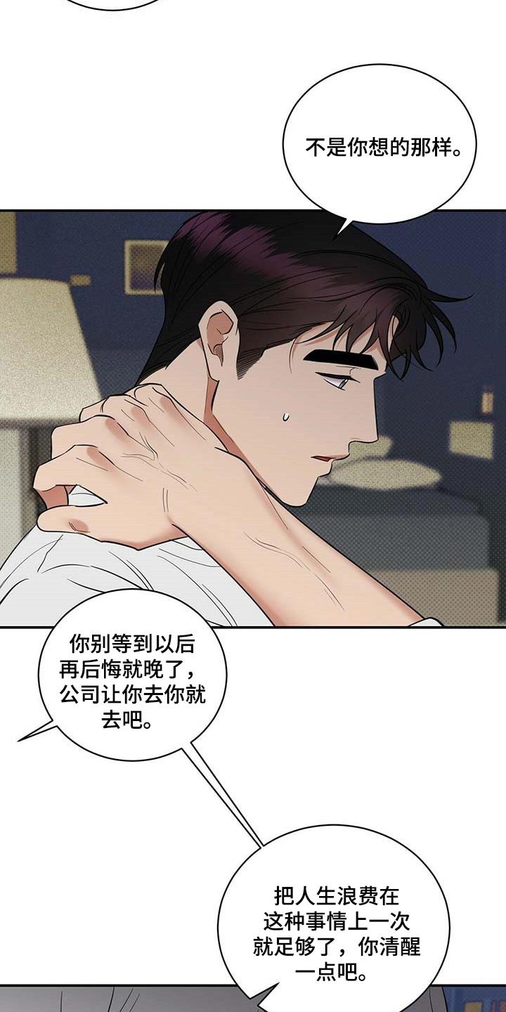 第72章：滚去纽约吧