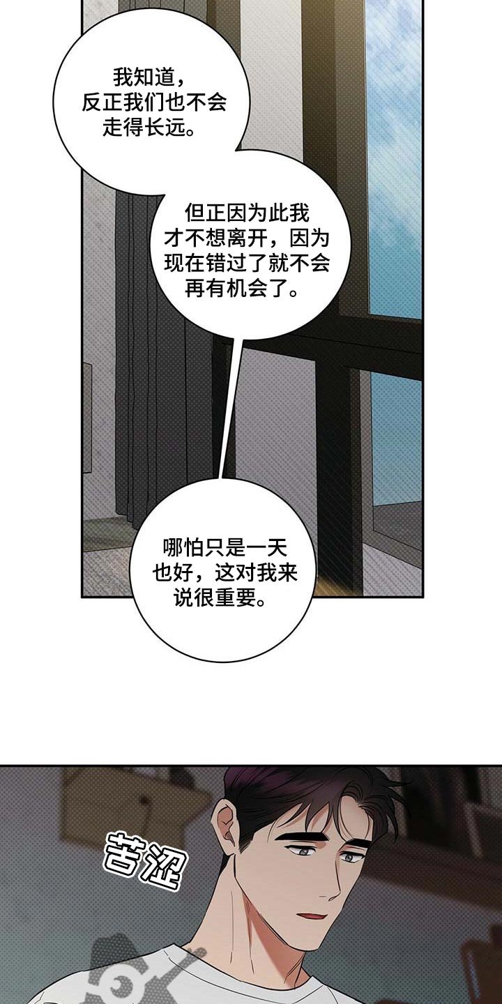第72章：滚去纽约吧