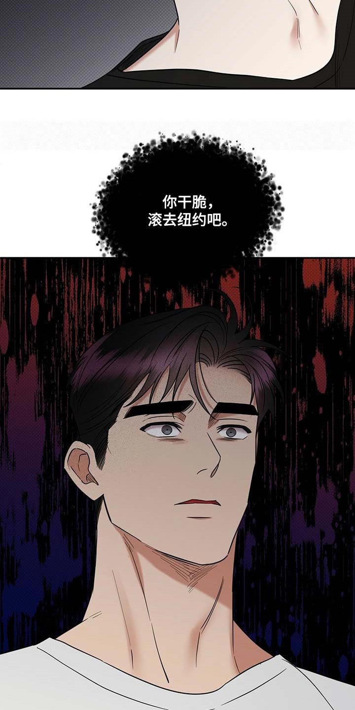 第72章：滚去纽约吧