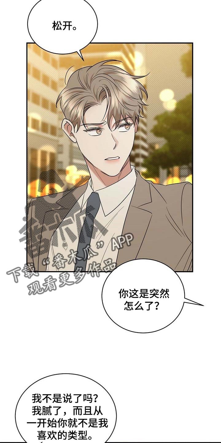 第73章：想要的局面