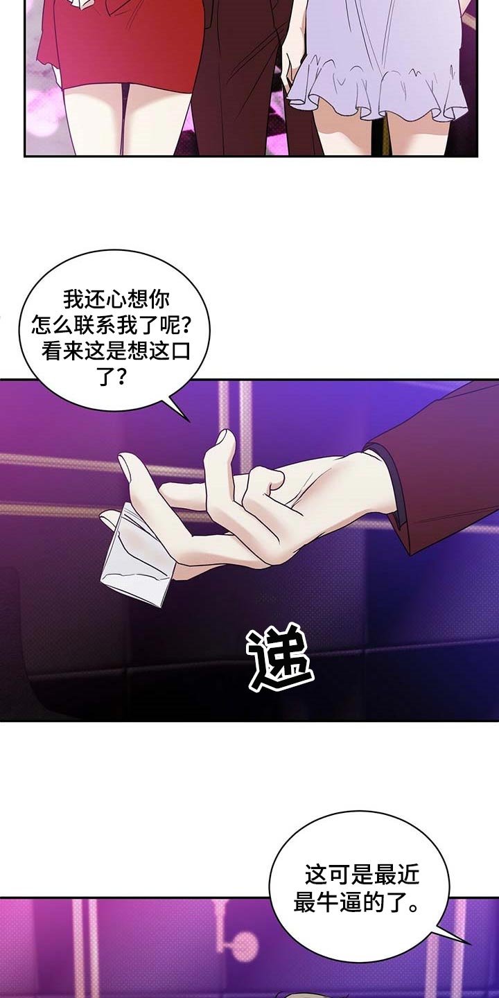 第73章：想要的局面