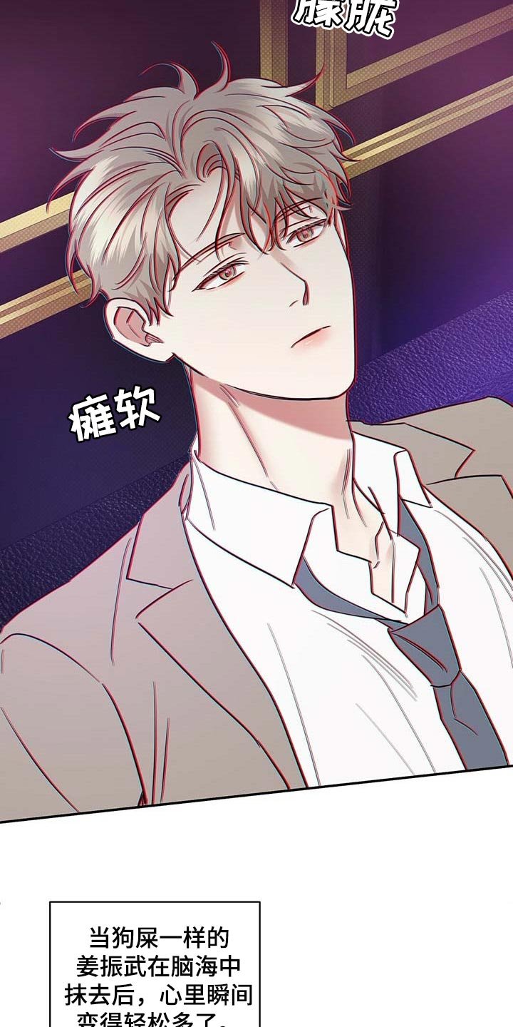 第73章：想要的局面