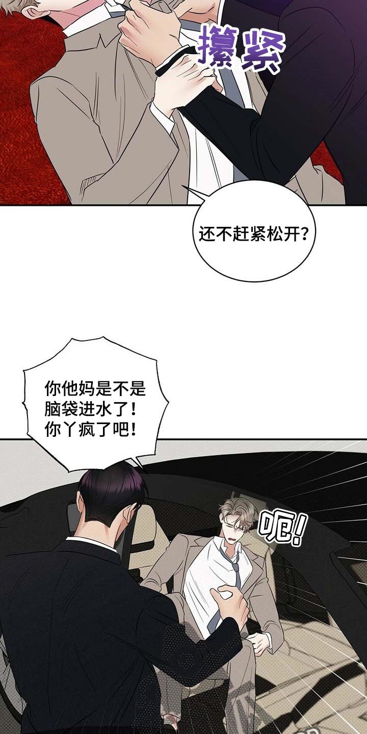 第73章：想要的局面