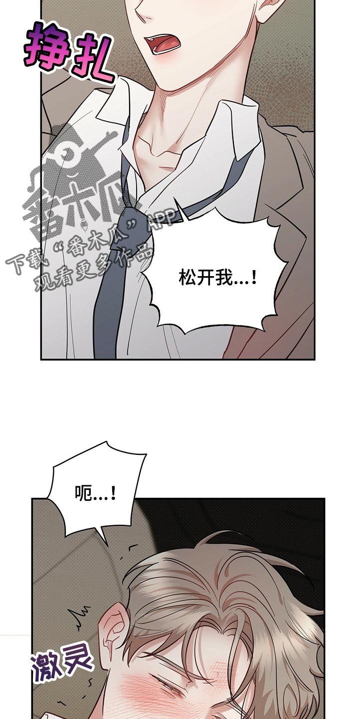第74章：欺骗自己