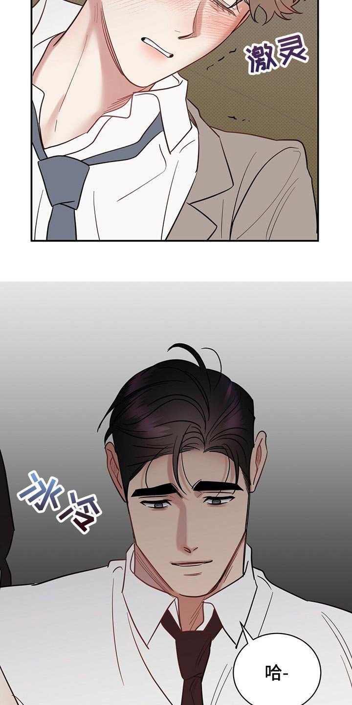 第74章：欺骗自己