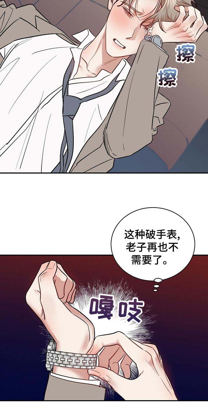 第74章：欺骗自己