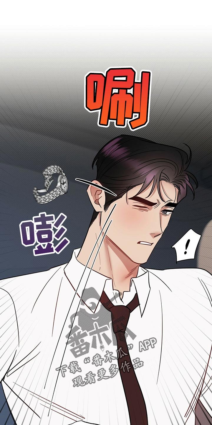 第74章：欺骗自己