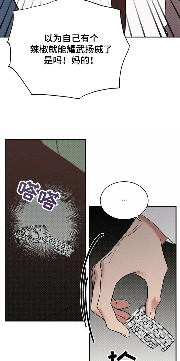 第74章：欺骗自己