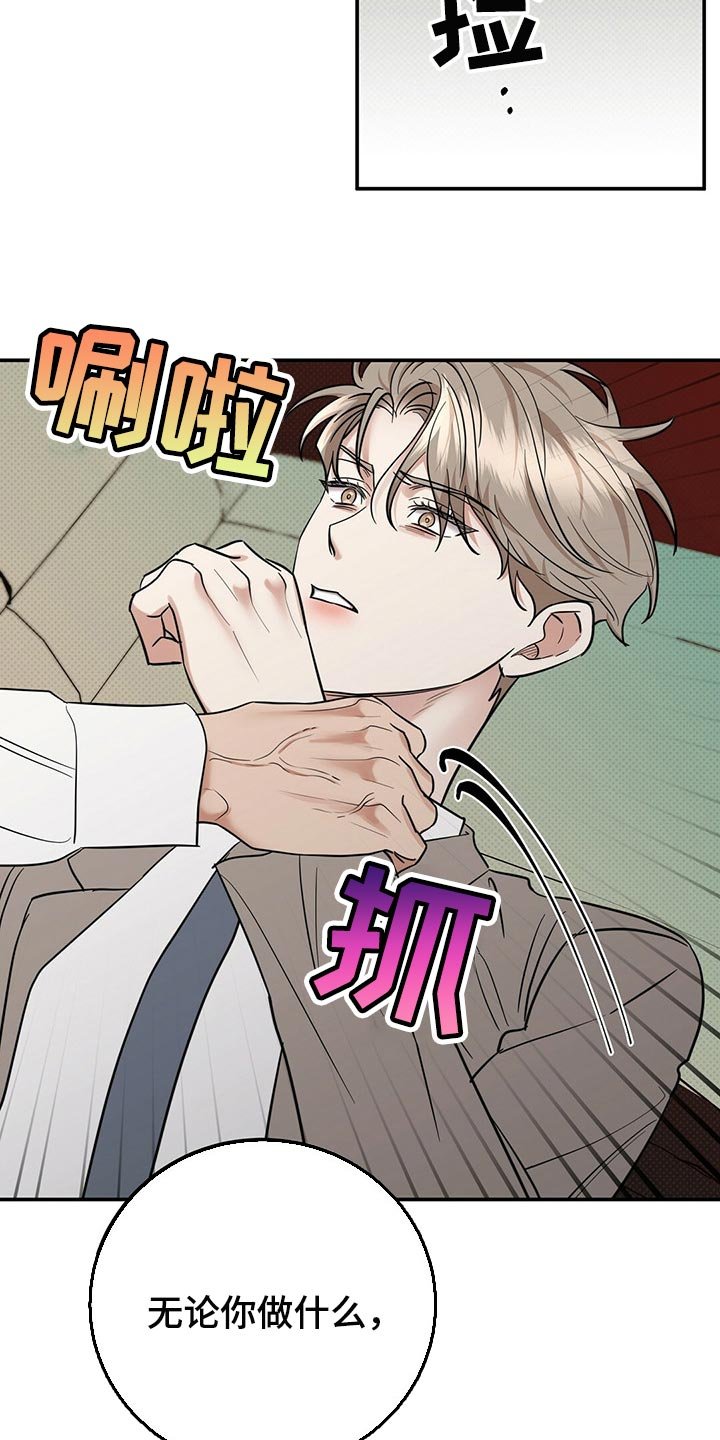 第74章：欺骗自己
