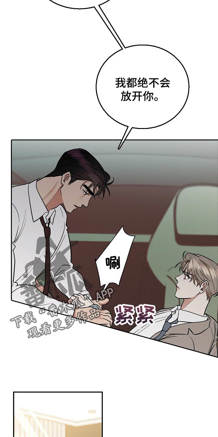 第74章：欺骗自己