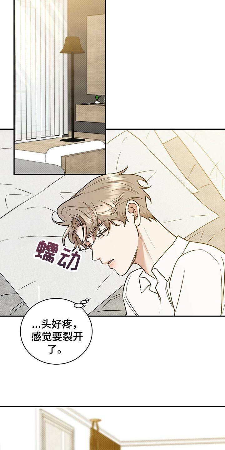 第74章：欺骗自己