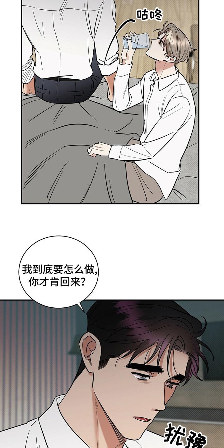第74章：欺骗自己