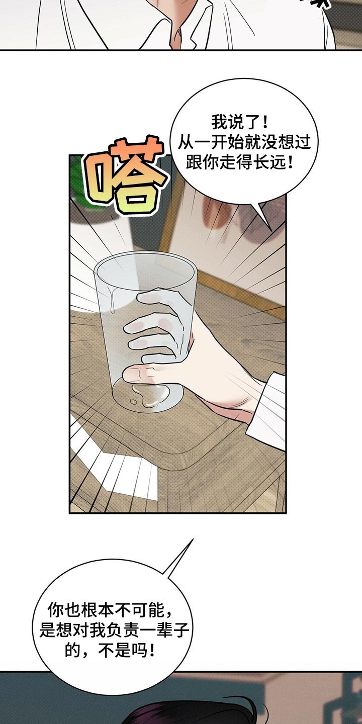 第74章：欺骗自己