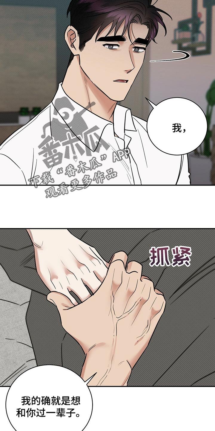 第74章：欺骗自己