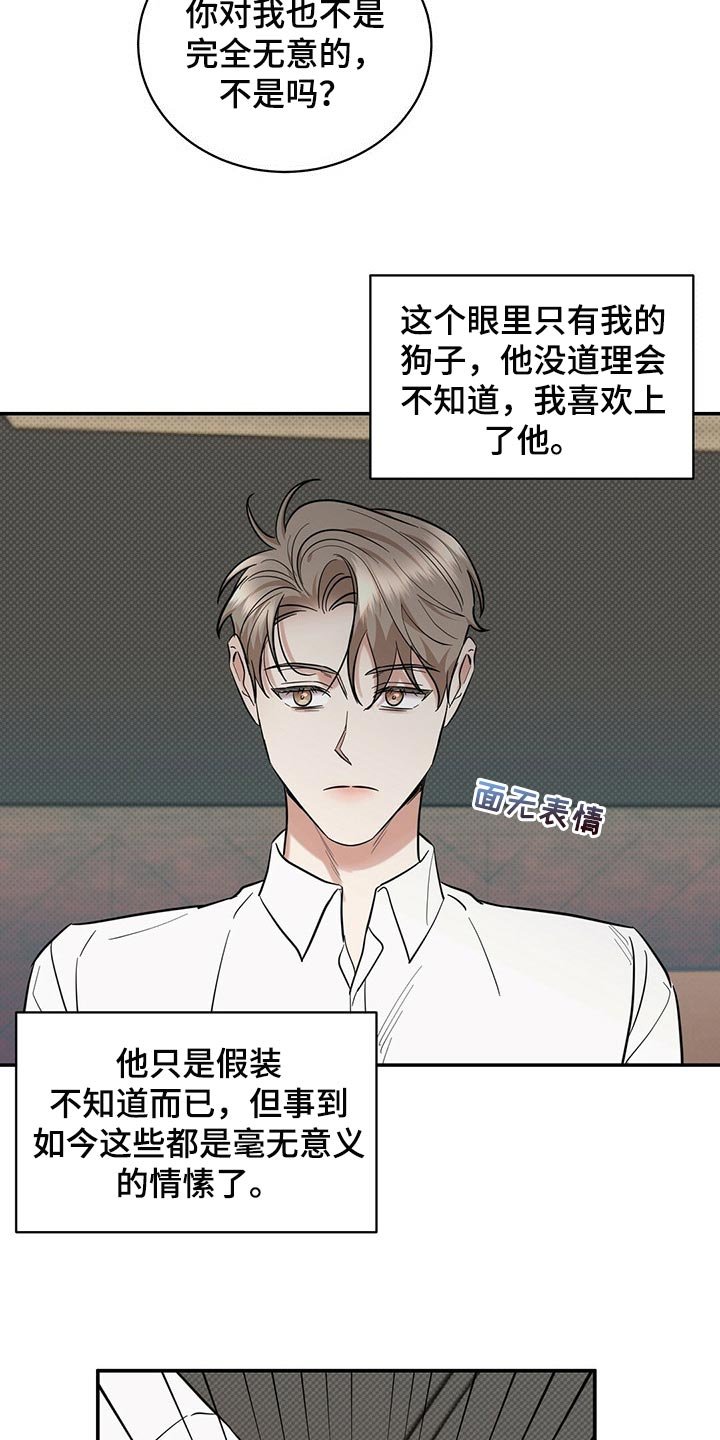 第74章：欺骗自己