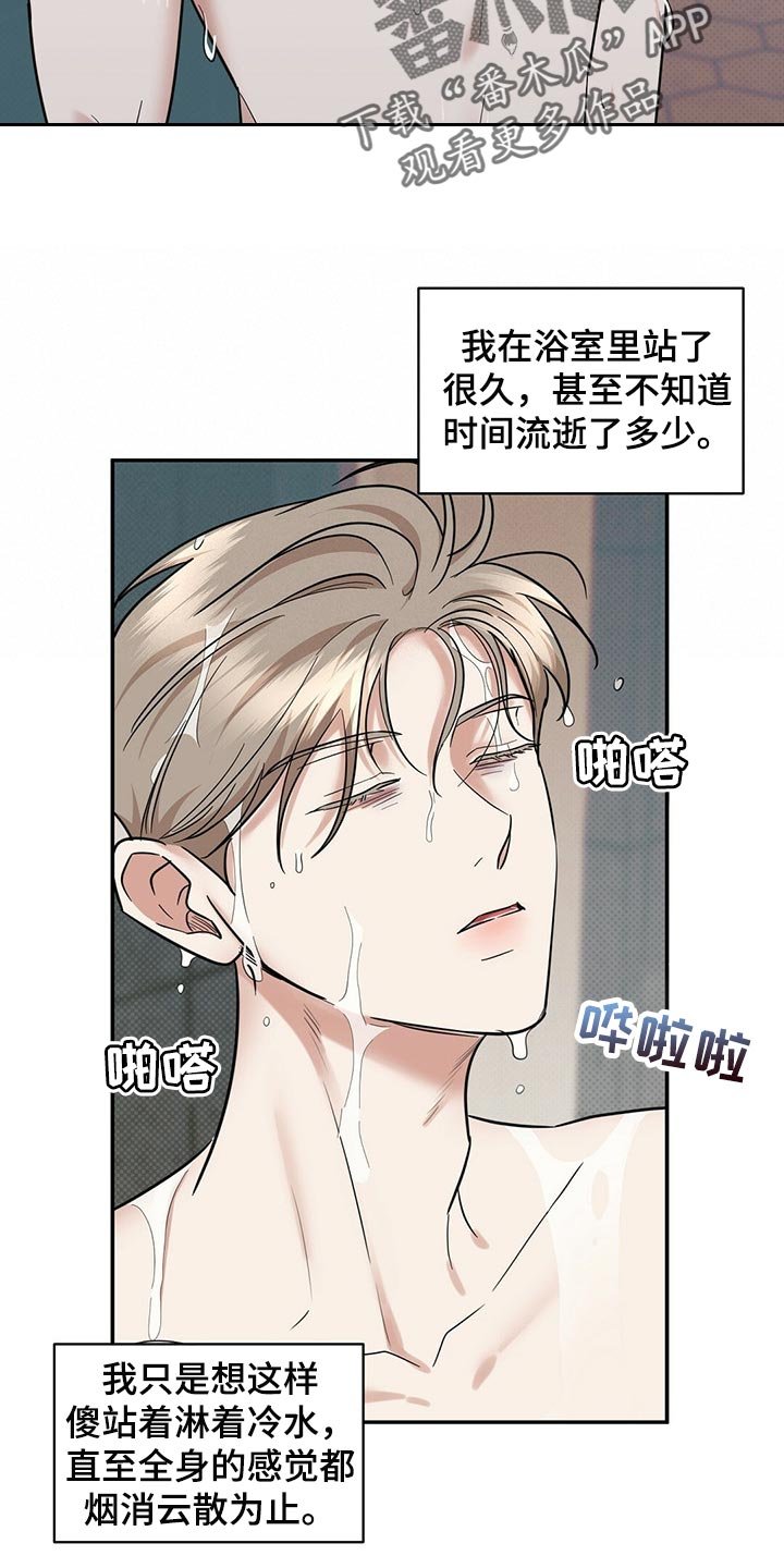 第75章：撕掉了一半的心脏