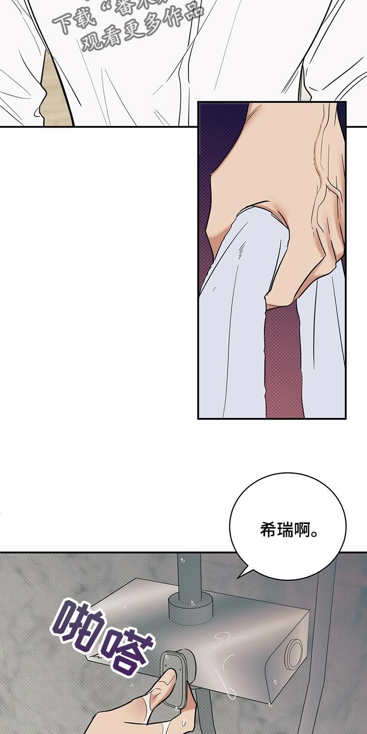 第75章：撕掉了一半的心脏