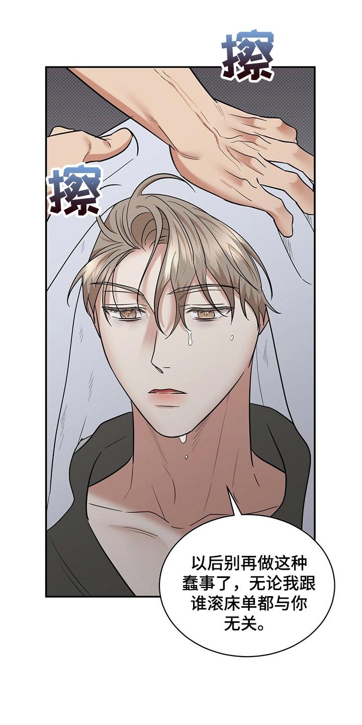 第75章：撕掉了一半的心脏