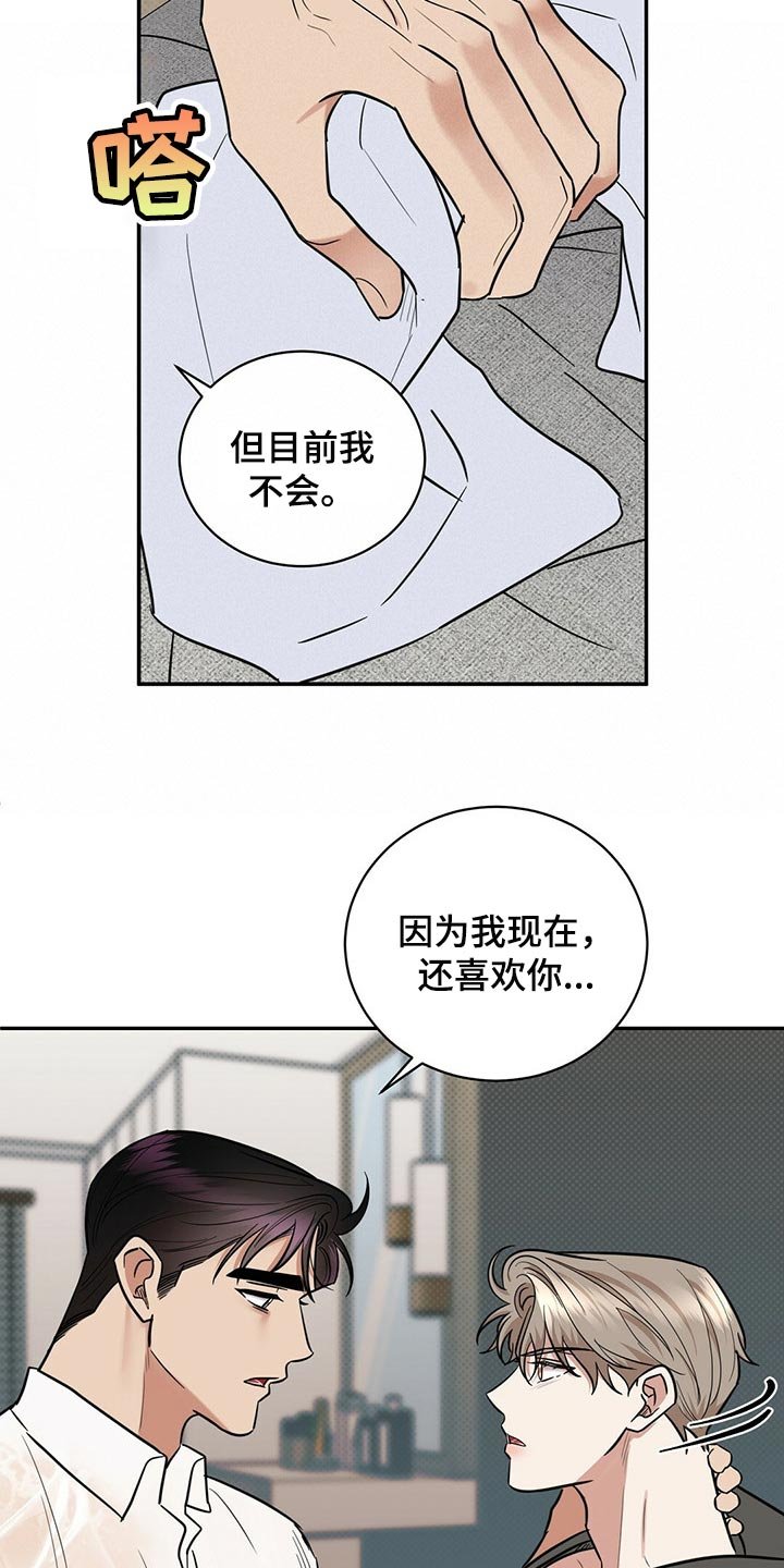 第75章：撕掉了一半的心脏