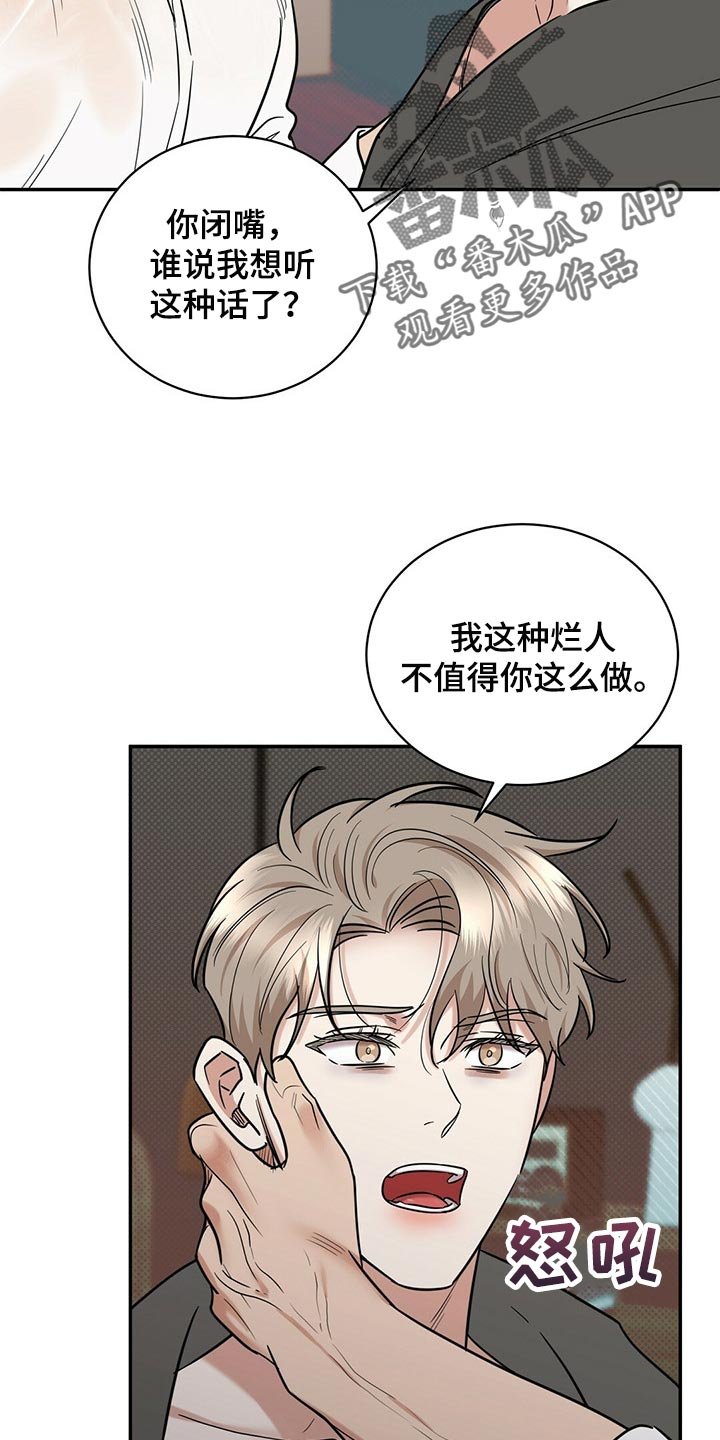 第75章：撕掉了一半的心脏