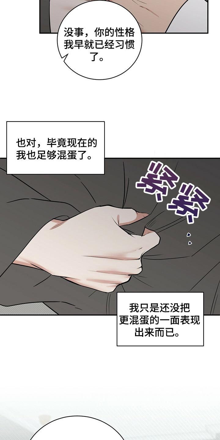 第75章：撕掉了一半的心脏