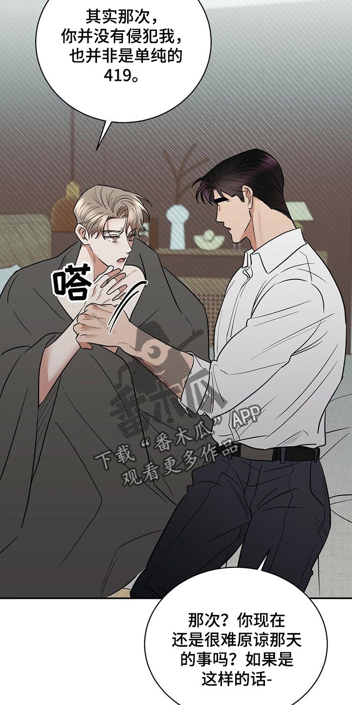 第75章：撕掉了一半的心脏