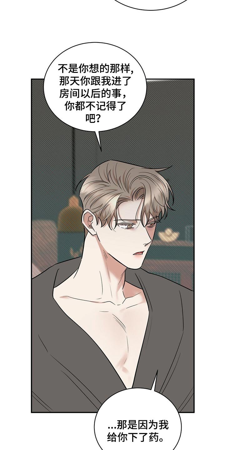 第75章：撕掉了一半的心脏
