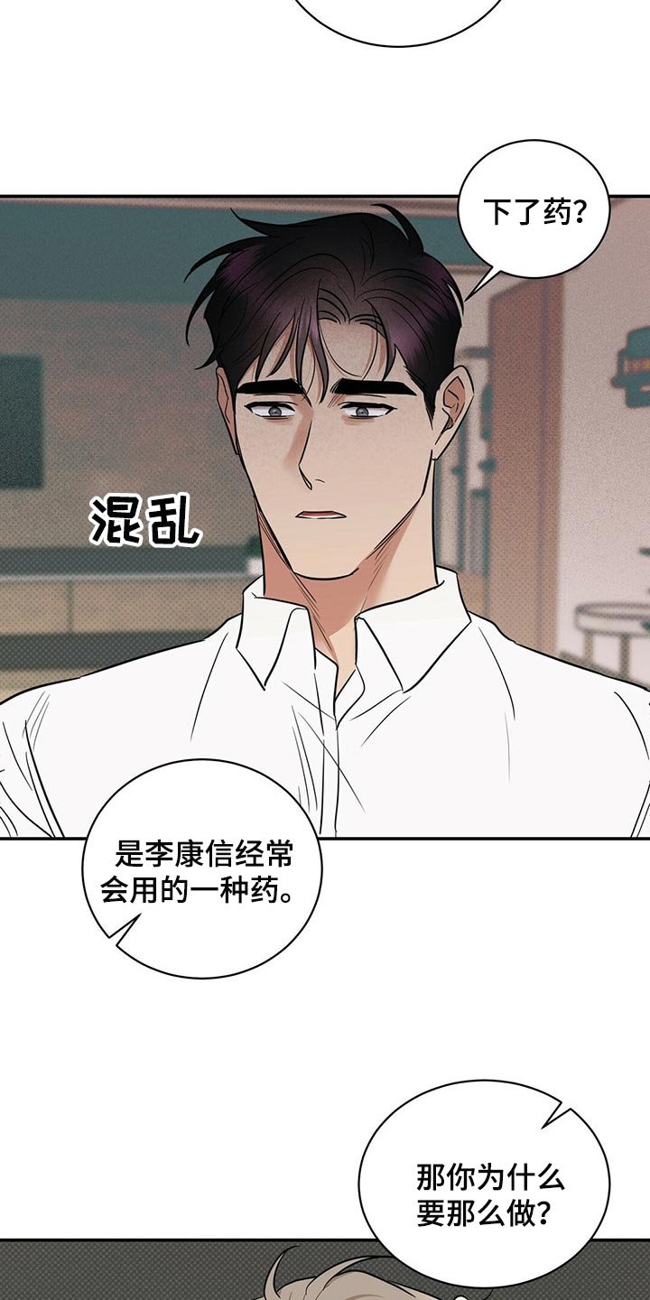 第75章：撕掉了一半的心脏