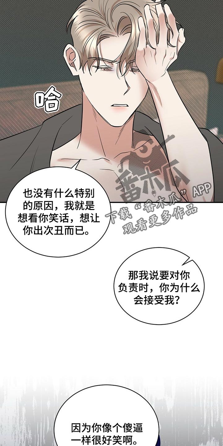 第75章：撕掉了一半的心脏