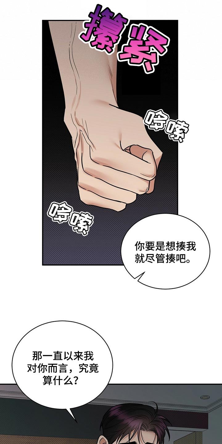 第75章：撕掉了一半的心脏