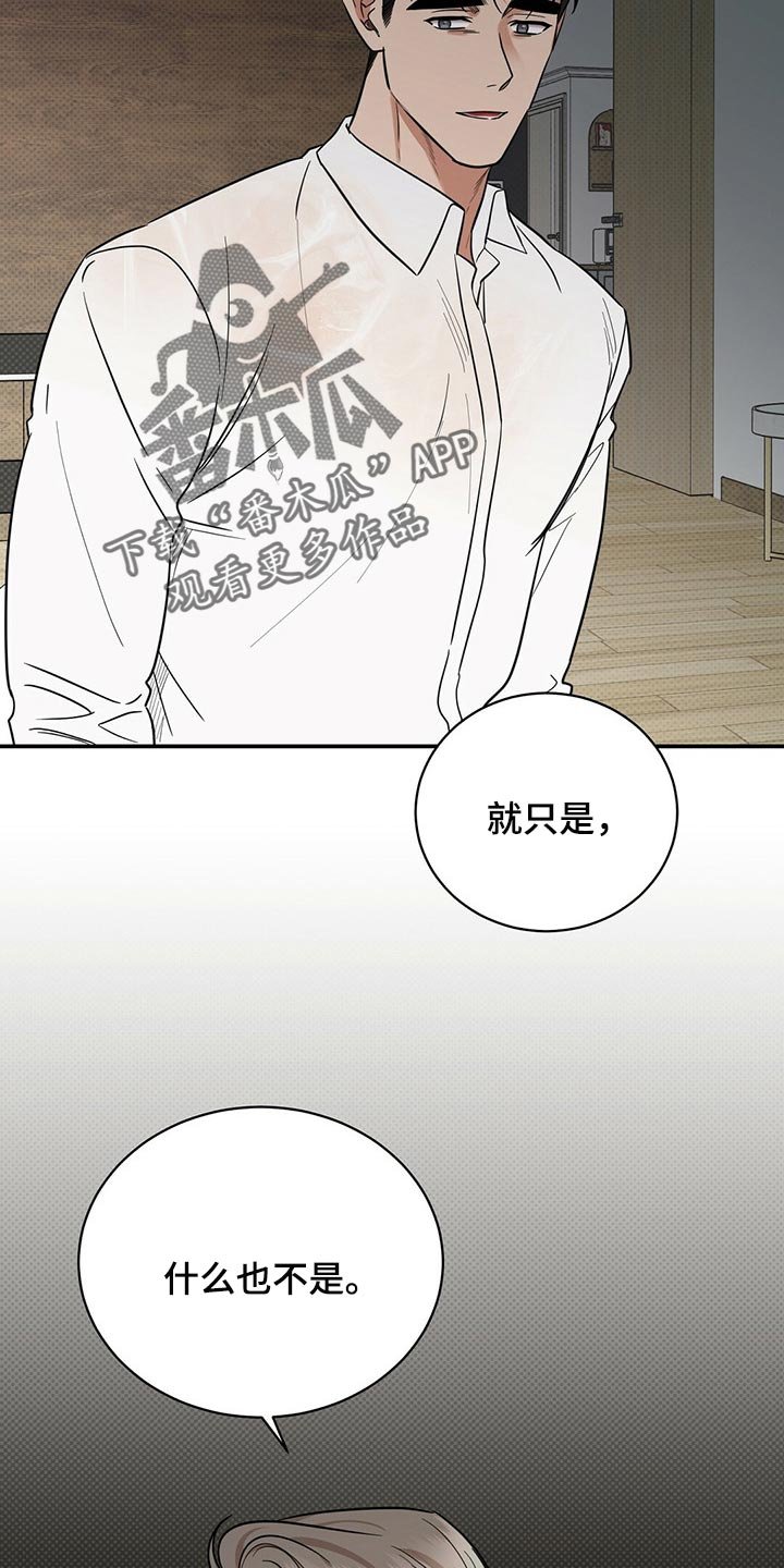 第75章：撕掉了一半的心脏