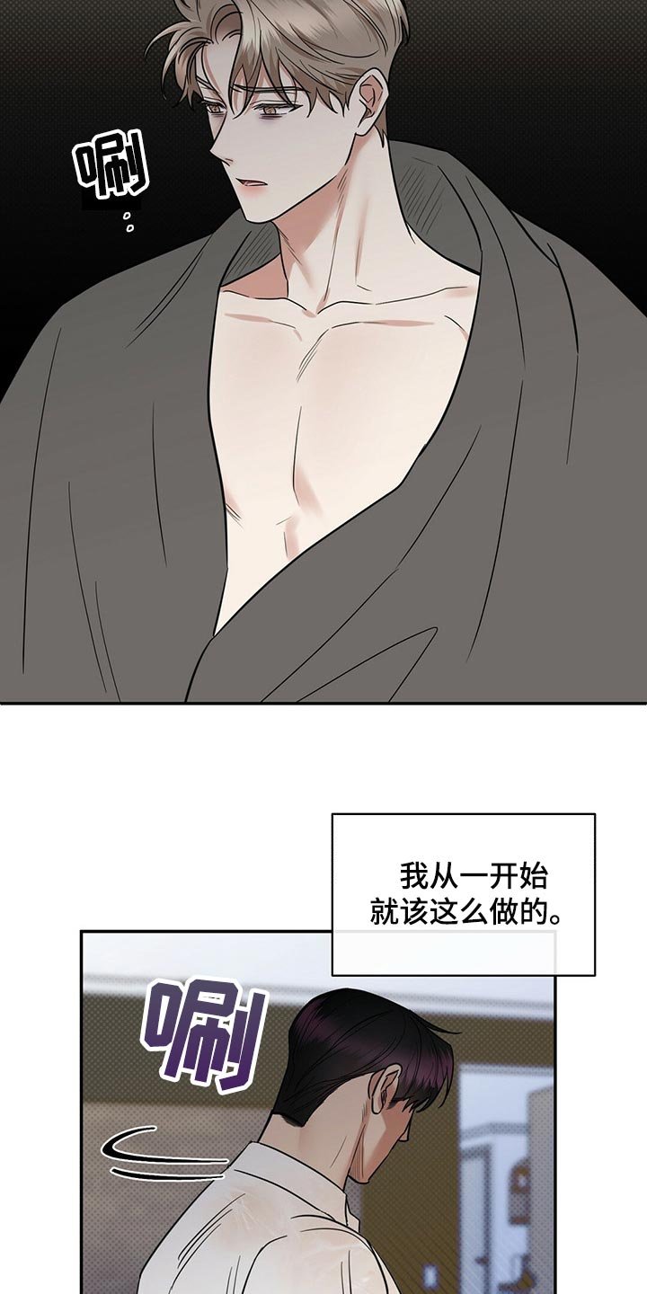 第75章：撕掉了一半的心脏