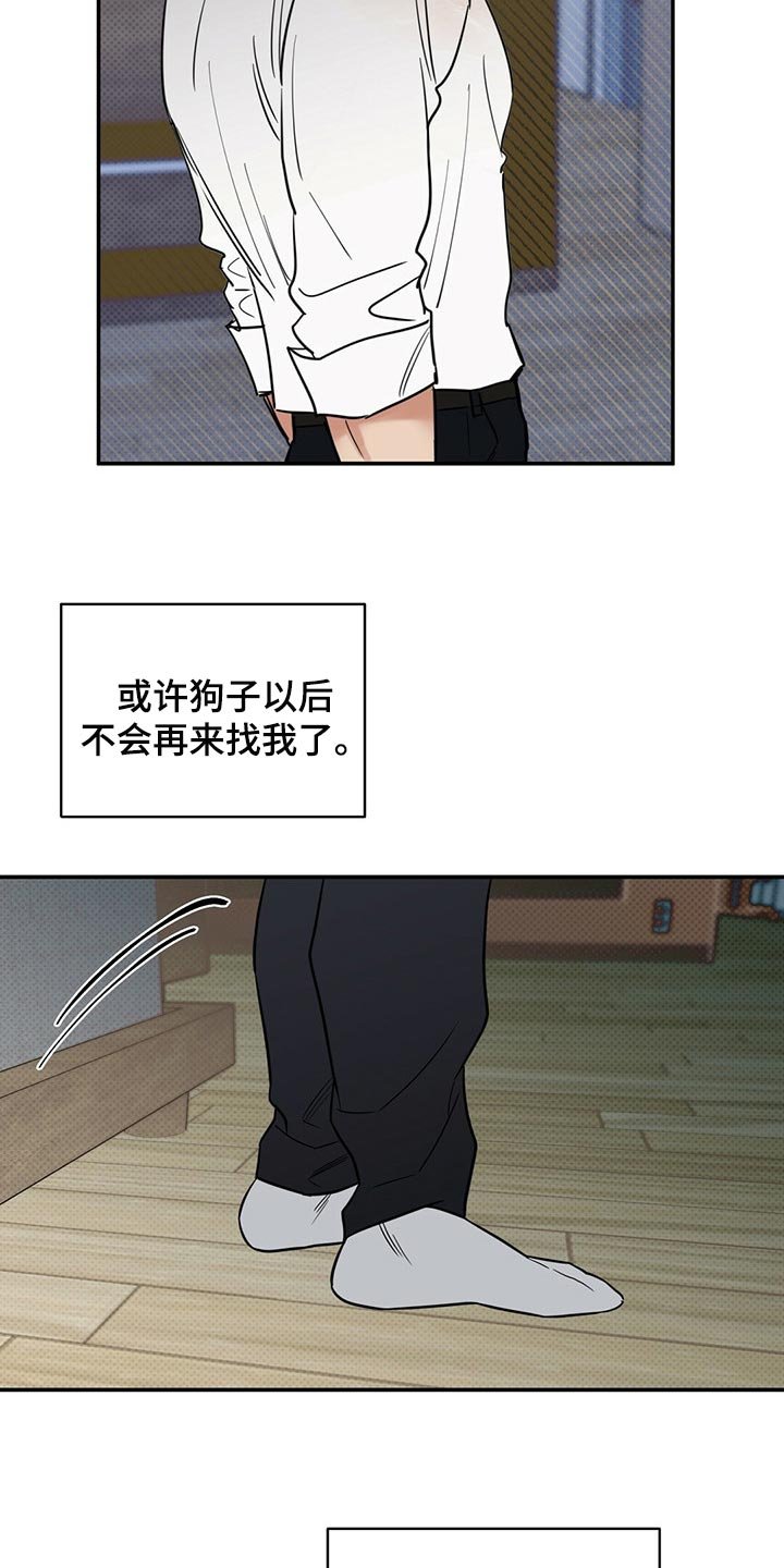 第75章：撕掉了一半的心脏